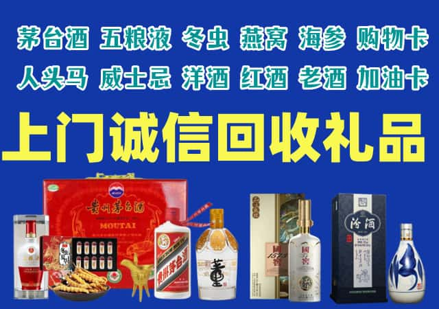 江门新会区烟酒回收店